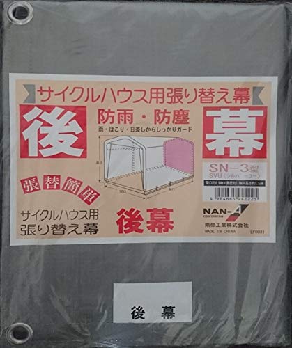 sn3-svu サイクルハウスの通販・価格比較 - 価格.com