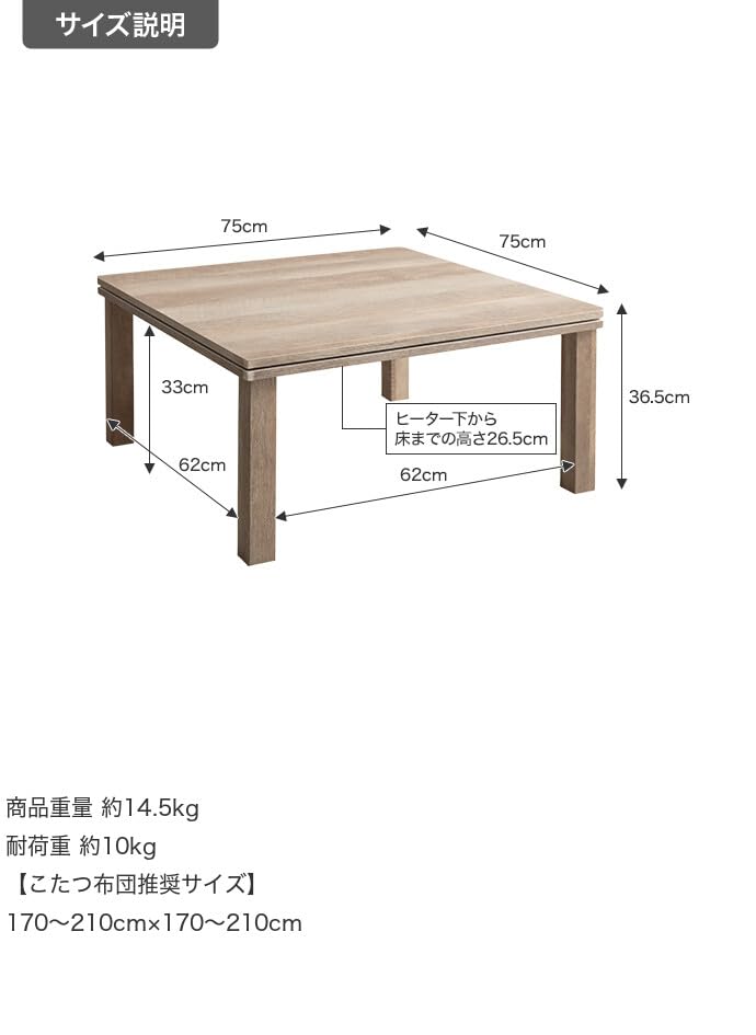 Amazon.co.jp : 家具350 こたつテーブル 単品 75×75cm 正方形 角型