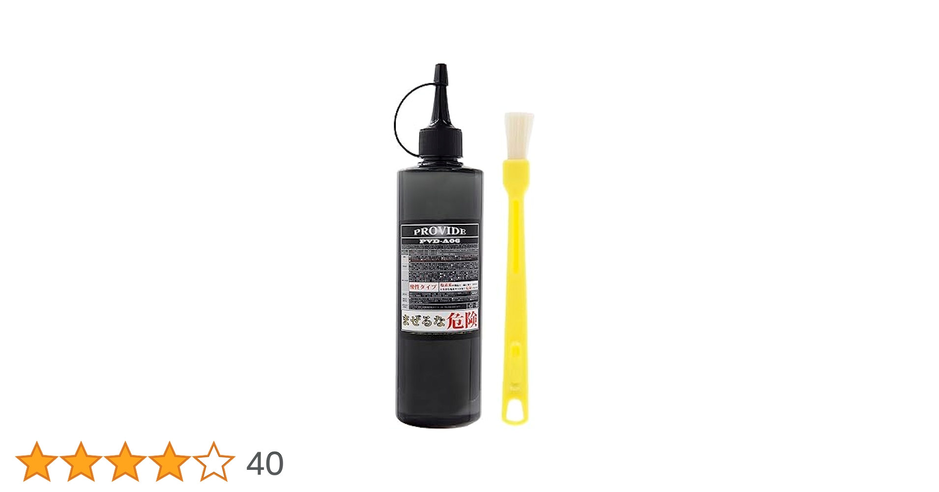 新品未使用品 PROVIDE PVD-A06 スケール除去剤 300ml 黒ずみスケール除去剤「PVD-A06」300ml - PROVIDE（プロヴァイド