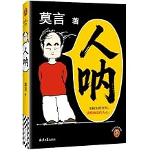 Oh, Human! Chinese Edition