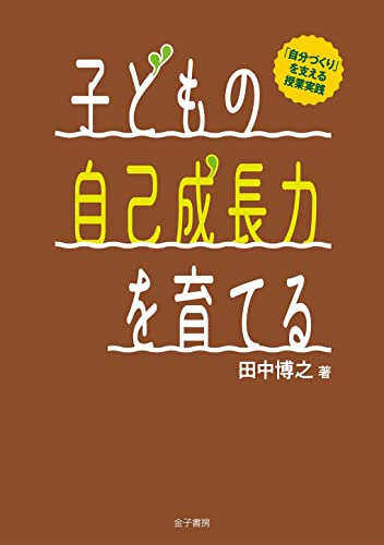Amazon.co.jp: 田中 博之: 本、バイオグラフィー、最新アップデート