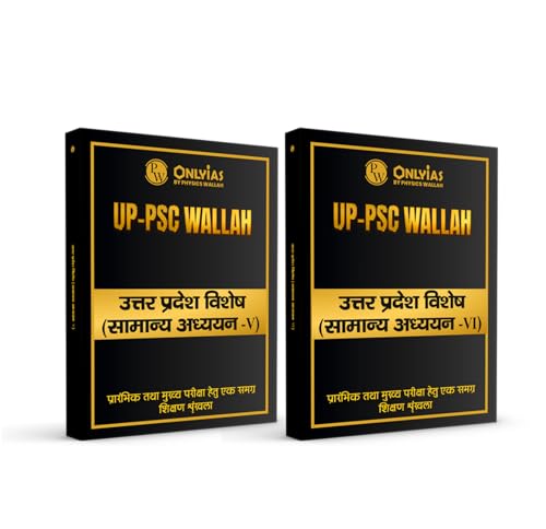 Image of PWONLYIAS UP-PSC Wallah UP Special Paper 5 & 6 Combo Set of 2 Books For Civil Services Exam Hindi Edition [Paperback] PW (PW )