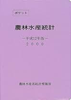 Amazon.co.jp: 農林水産省: 本