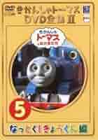 きかんしゃトーマス DVDセット レンタル落ち きかんしゃトーマス たのしいいちにち他 レンタル落ち DVD 4