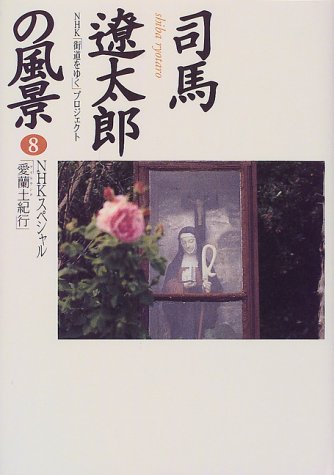 NHK　街道をゆく　司馬遼太郎 Amazon.co.jp: NHKスペシャル 街道をゆく (新価格) DVD-BOX : 司馬