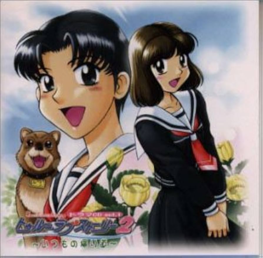 Amazon.co.jp: トゥルーラブストーリー 2 ドラマ プラス主題歌アルバム