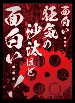 Amazon サンパン カードスリーブ エアコミケ冬 名言シリーズ 狂気の沙汰 トレカ 通販 Amazon サンパン カードスリーブ エアコミケ冬 名言シリーズ 狂気の沙汰 トレカ 通販