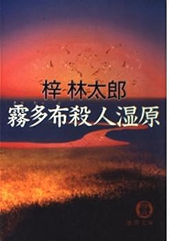 Paperback Bunko ??????? (????) Book