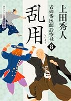 ???????? (8) ?? (????) 4041047668 Book Cover