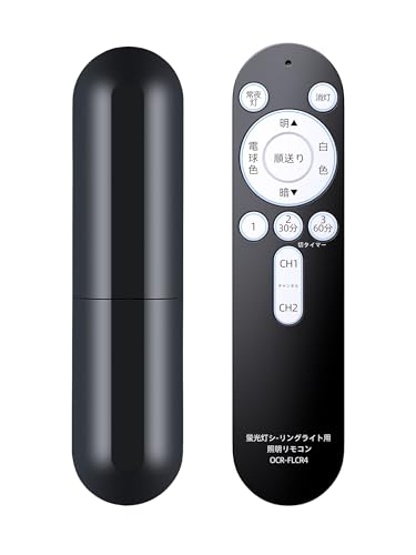 Amazon.co.jp: AVTVA OCR-FLCR4 照明リモコン LEDシーリングライト