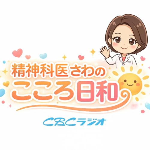 ＃１２　リスナーへの優しさ、親への優しさ