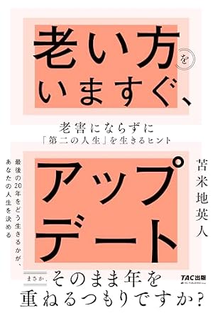ビジネスが変わるコグニティブ・サイエンス(認知科学) (まんが苫米地式