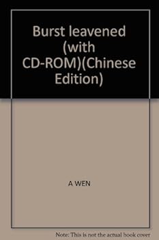 Paperback Burst leavened (with CD-ROM)(Chinese Edition) [Chinese] Book