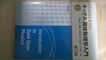 Kitteru kotai butsurigaku nyuÌ„mon. 001.