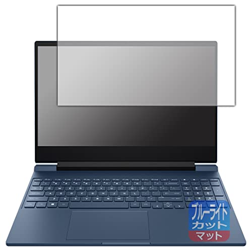 PDA�H�[ HP Victus 15-fa0000 / 15-fb0000�V���[�Y�Ή� �u���[���C�g�J�b�g[���˒ጸ] �ی� �t�B���� ���{��