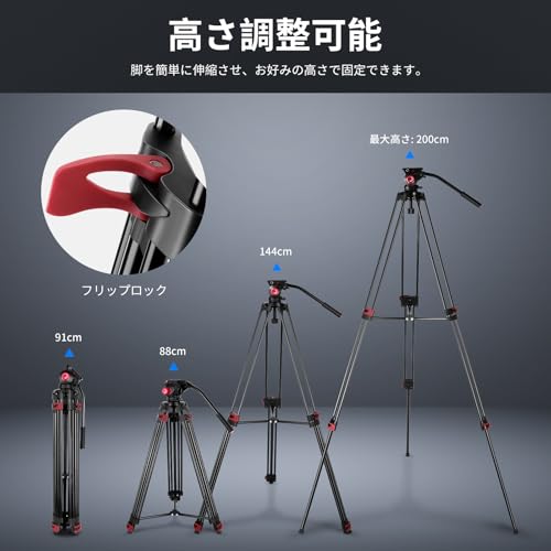 NEEWER ビデオ三脚 200cm TP-M200 の商品画像 1