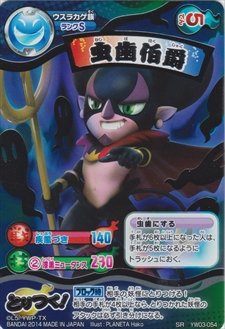 Amazon.co.jp: 妖怪ウォッチ とりつきカードバトル 第3弾/スーパーレア