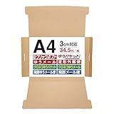 サイズ: 330x235x29mm（組立後333x236x29mm）でA4書類にぴったり。※外形寸法は計算上の寸法で、組み立て方や製造誤差により若干の誤差が生じます。 対応サービス: クリックポスト、ゆうパケット、宅急便コンパクト、ネコポス、ゆうパケットポストmini、レターパックなど、多数の郵便サービスに対応。 厚みと耐久性: 段ボール厚み約0.9mmで内容物をしっかり保護。軽量ながら強度C5があり、繰り返し使用可能。 重量と経済性: 約95g/枚と軽量で送料を抑えられ、コストパフォーマンス抜...