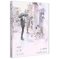 季先生 7551823867 Book Cover