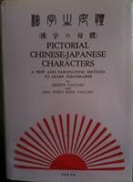 Pictorial Chinese-Japanese Characters; a New and Fascinating Method to Learn Ideographs B000FMKT2M Book Cover
