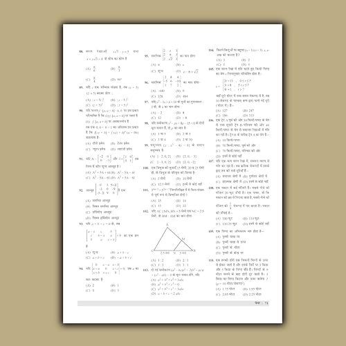 Image of Examcart UP TGT Exam Math Practice Book 2026 | Exam Pattern Based 15 Practice Sets, 5 Previous Year Solved Papers & Detailed Solutions | Uttar Pradesh Teacher TGT Pariksha (Hindi Medium)