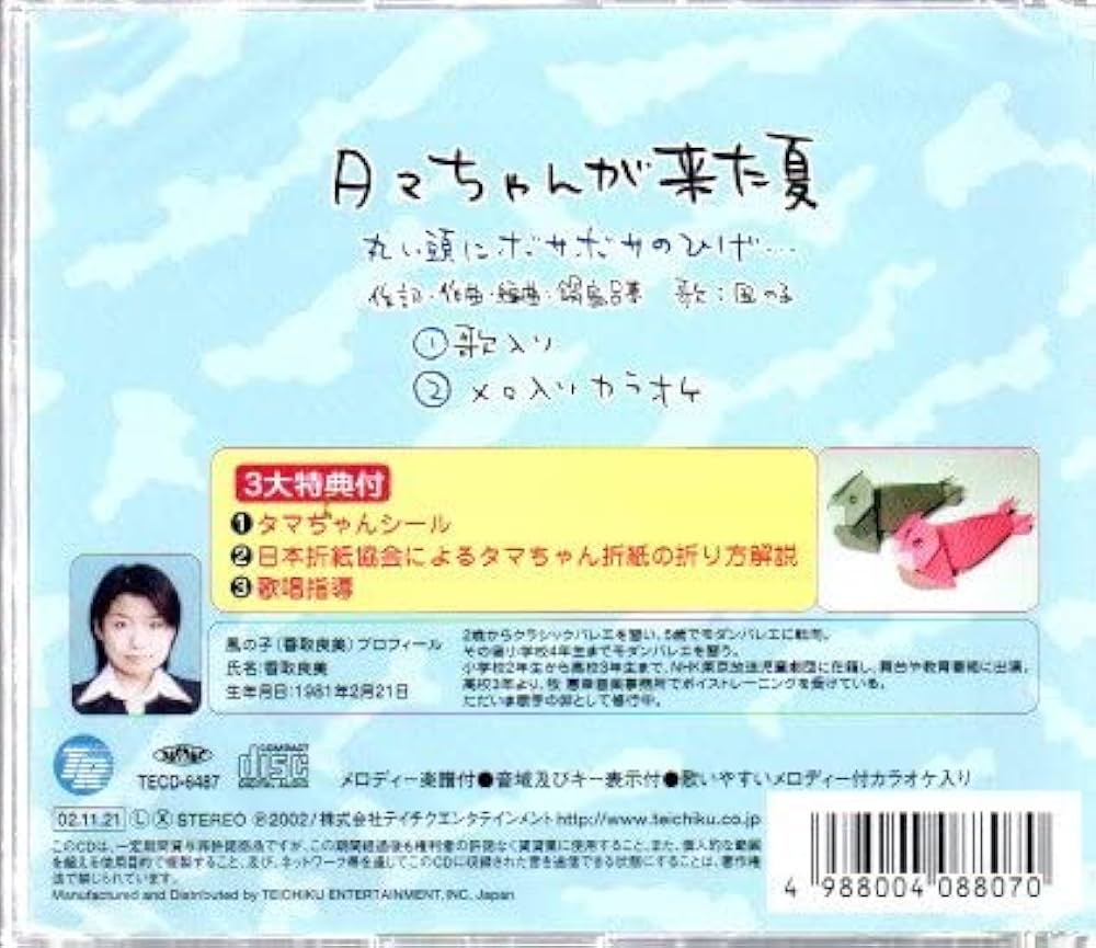 タマちゃん レンタルタマちゃん｜ビーズガーデン bʼs-garden