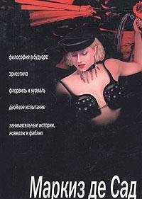 Hardcover Sbornik [Russian] Book