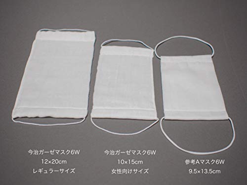 最安値 今治 ガーゼマスク 6w 5枚セット タオル屋さんが作った6重ガーゼマスク 大きめ12 cmの価格比較