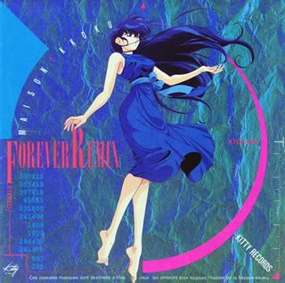 Amazon.co.jp: めぞん一刻 FOREVER REMIX: ミュージック