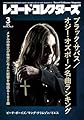 レコード・コレクターズ 2026年3月号