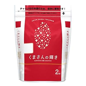 熊本パールライス くまさんの輝き2㎏ 令和5年産" 