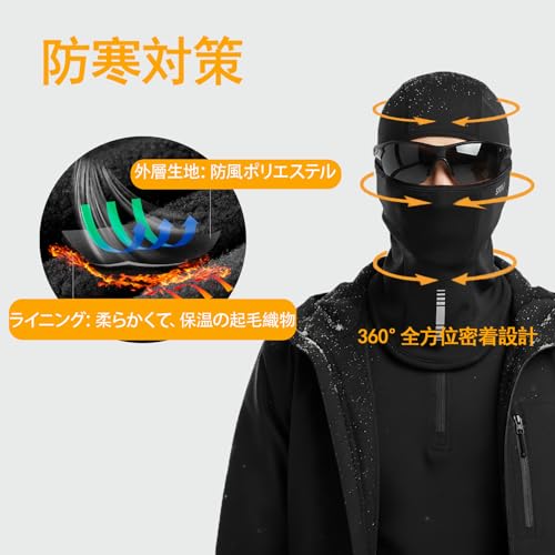 SRYC バラクラバ フェイスマスク