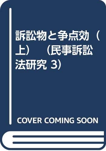 Amazon.co.jp: 新堂 幸司: 本、バイオグラフィー、最新アップデート