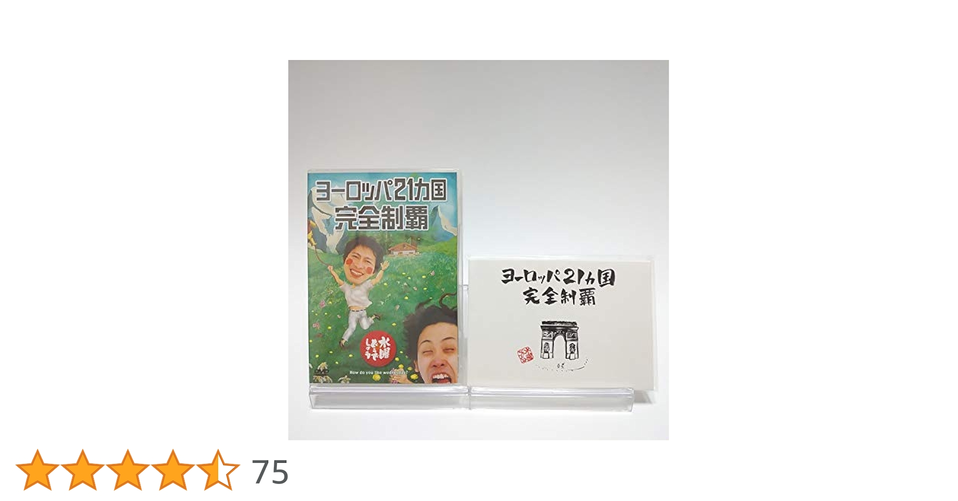 Amazon.co.jp: 【初回特典付き】水曜どうでしょう 第7弾