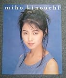 販促用木内美穂ポスター 当時物！