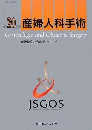 産婦人科手術 20
