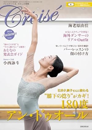 絢爛たるグランドセーヌ 19 (19) (チャンピオンREDコミックス