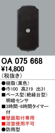 ODELIC(I[fbN) yHKvz ܂ZT ǖʎtpyÃZTz OA075668