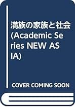 Amazon.co.jp: 第一書房: 本