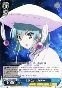 Amazon.co.jp: ヴァイスシュヴァルツ 『巫女』ヘカテー レア SS/WE15
