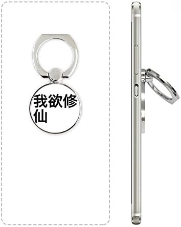 Chinese Online Joke Burn Midnight Oil Phone Ring Stand Holder Adjustable Loop Support image 2