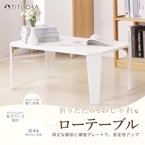 チチロバ(TITIROBA) ローテーブル 折りたたみ 【広めサイズ・安定感 折りたたみテーブル 収納 高さ32cm 安定 リビングテーブル 子供机 一人暮らし 折り畳み 組立不要・丈夫で長持ち 90×60×32cm ホワイト