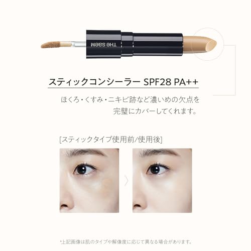 ザ セム(The Saem) カバーパーフェクション アイディールコンシーラーデュオ 1.5 ナチュラルベージュ の商品画像 4