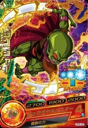 Amazon.co.jp: ドラゴンボールヒーローズ/GPB-46 ジンジャー【箔なし