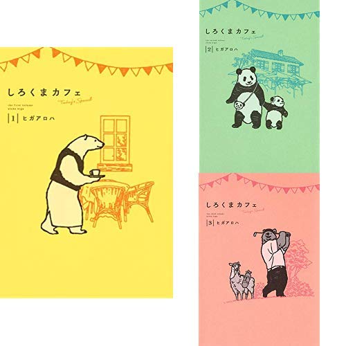 しろくまカフェ Today S Special ３ マミオの独り言 ๑ˇeˇ๑