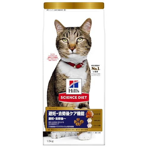 サイエンスダイエット プロ キャットフー