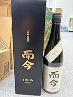 而今(じこん) 大吟醸 簗瀬(やなせ) 720ml
