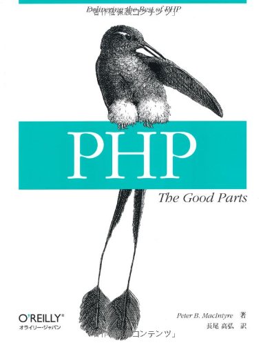 PHP: The Good Parts