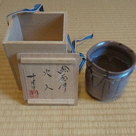 A 37 茶道 火入 絵唐津・中里重利 ( 新品未使用品 ) 茶道 火入 絵唐津 中里重利 🎆A 37 茶道 火入 絵唐津・中里重利 ( 新品
