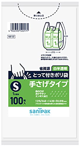 サニパック 取っ手付き ポリ袋 エンボス HD 白 半透明 S 100枚 0.010 YF17のサムネイル